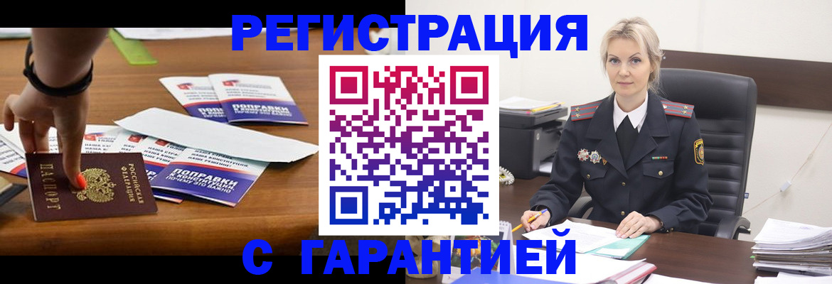 временная регистрация собственник в Кировграде