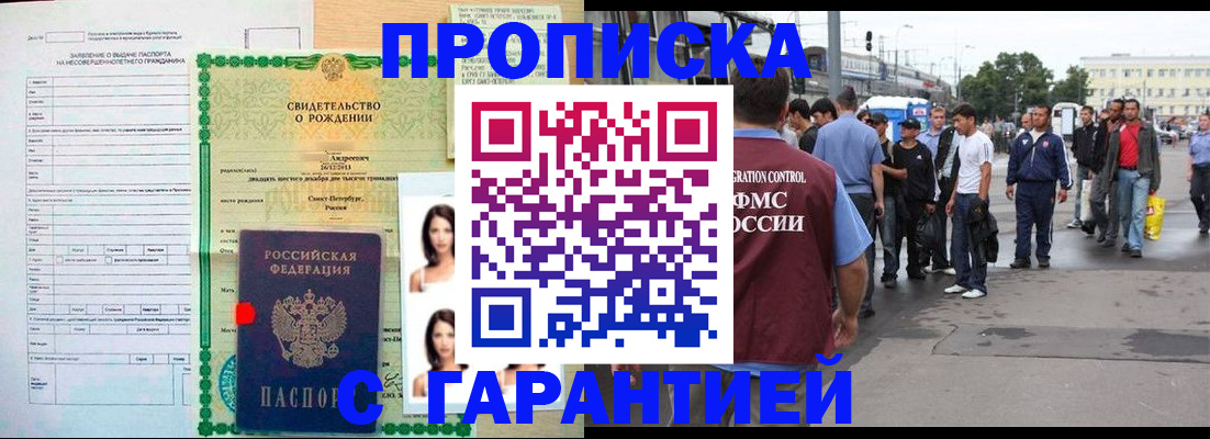 прописка в квартире в Кировграде