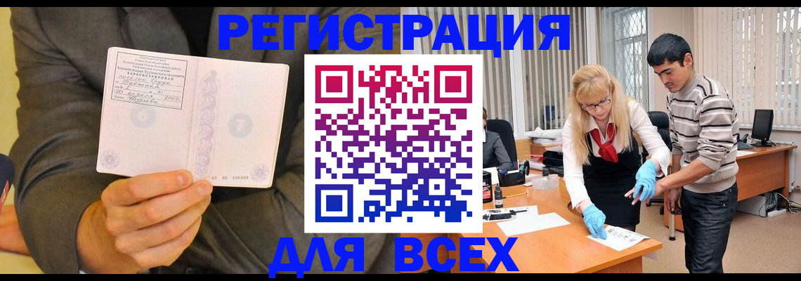 временная прописка в Кировграде